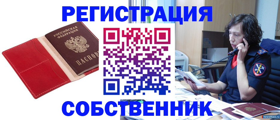 миграционный учет в Зеленокумске