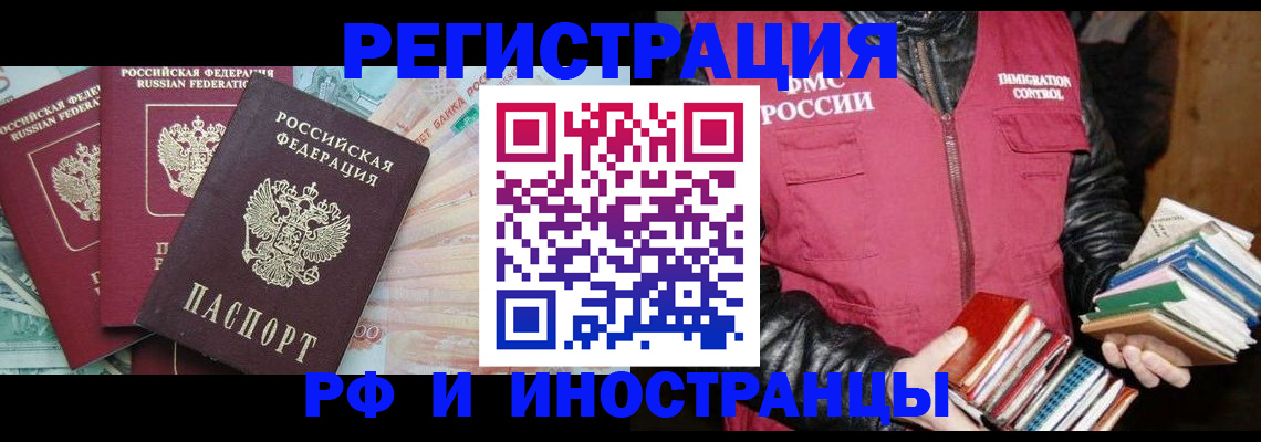 прописка законно в Зеленокумске